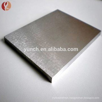 Customized Specification Tungsten Plate Price Per Kg